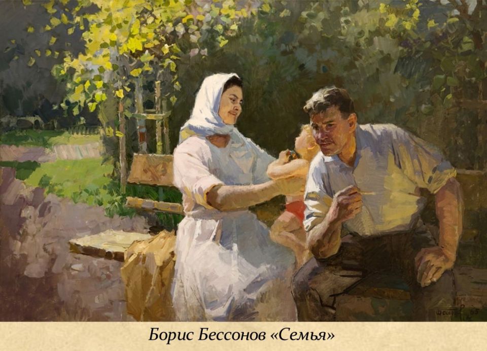 12 сентября - День семейного общения 12 сентября - День семейного общения