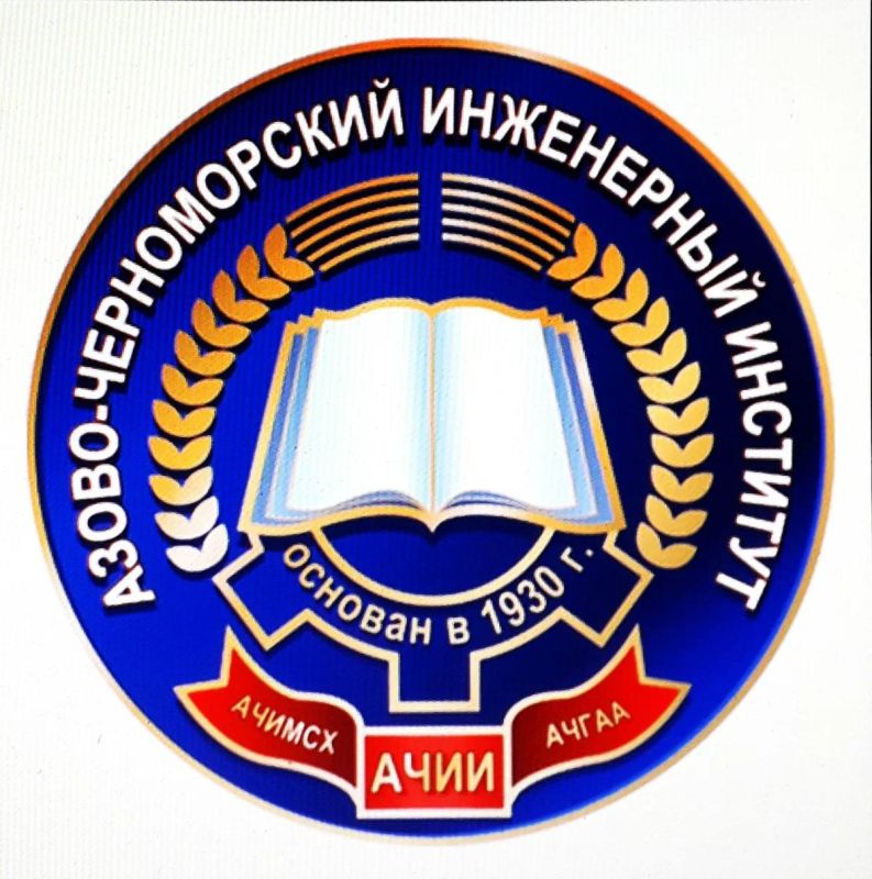 Азово-Черноморский инженерный институт ФГБОУ ВО Донской ГАУ предлагает следующие образовательные услуги по профессиональному образованию: