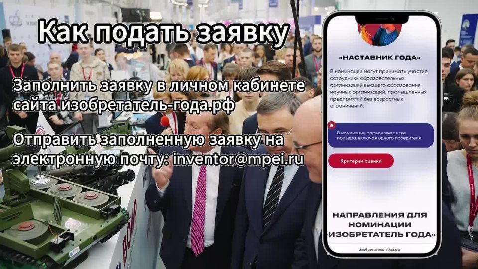 Министерство промышленности и торговли приглашает принять участие в III Всероссийском конкурсе «Изобретатель года»
