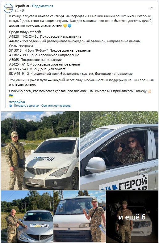 ВСУ в Херсонской области открыто собирают донаты на гражданский транспорт и спецтехнику, используемую в военных целях ВСУ в Херсонской области открыто собирают донаты на гражданский транспорт и спецтехнику, используемую в военных целях