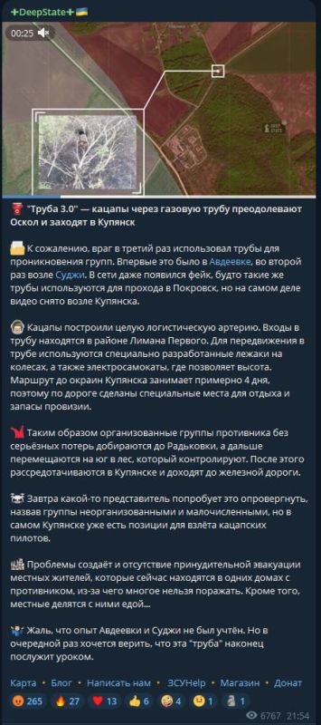 Российские военные использовали подземные коммуникации для входа в Купянск — DeepState Российские военные использовали подземные коммуникации для входа в Купянск — DeepState