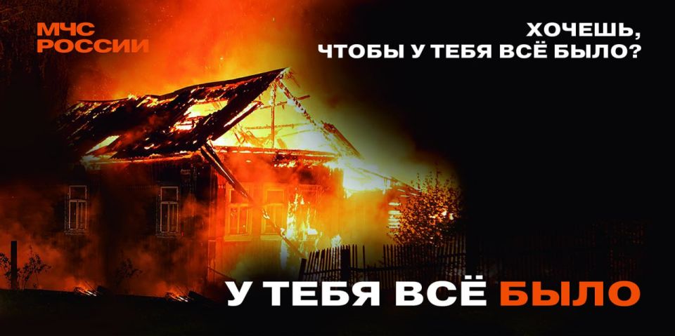 Повторим правила пожарной безопасности вместе!