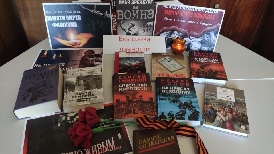 В библиотеках Генического округа состоялись мероприятия, посвященные Международному дню памяти жертв фашизма В библиотеках Генического округа состоялись мероприятия, посвященные Международному дню памяти жертв фашизма