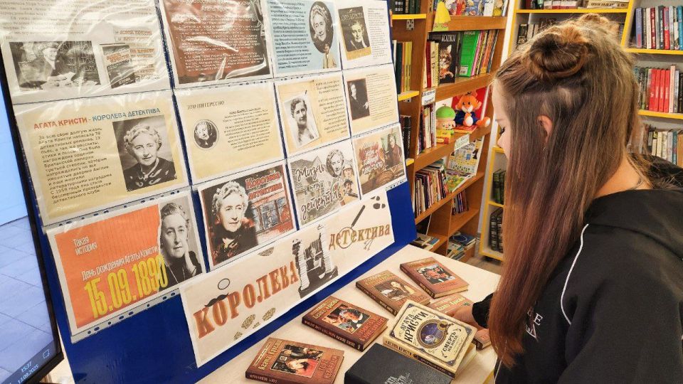 В Любимовской библиотеке состоялась лекция-презентация "Агата Кристи: жизнь и творчество" В Любимовской библиотеке состоялась лекция-презентация "Агата Кристи: жизнь и творчество"