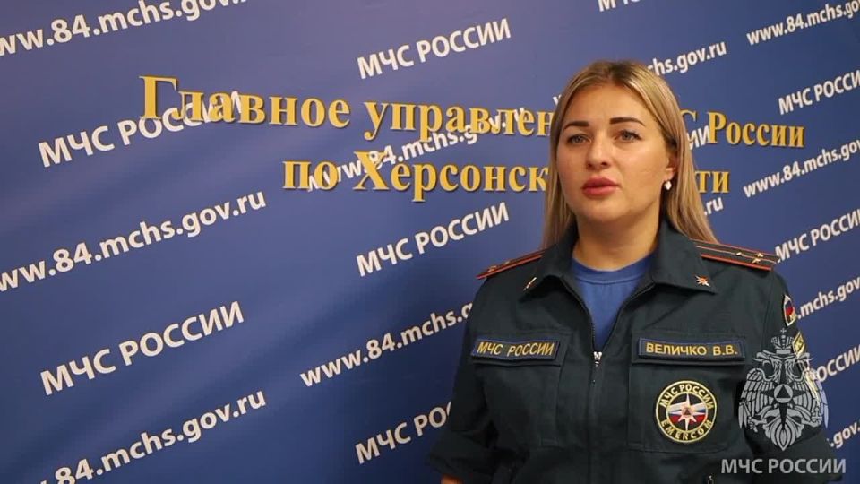 ИТОГИ НЕДЕЛИ. Об оперативной обстановке на территории Херсонской области за минувшую неделю расскажет начальник пресс-службы ГУ МЧС России по Херсонской области Виктория Величко