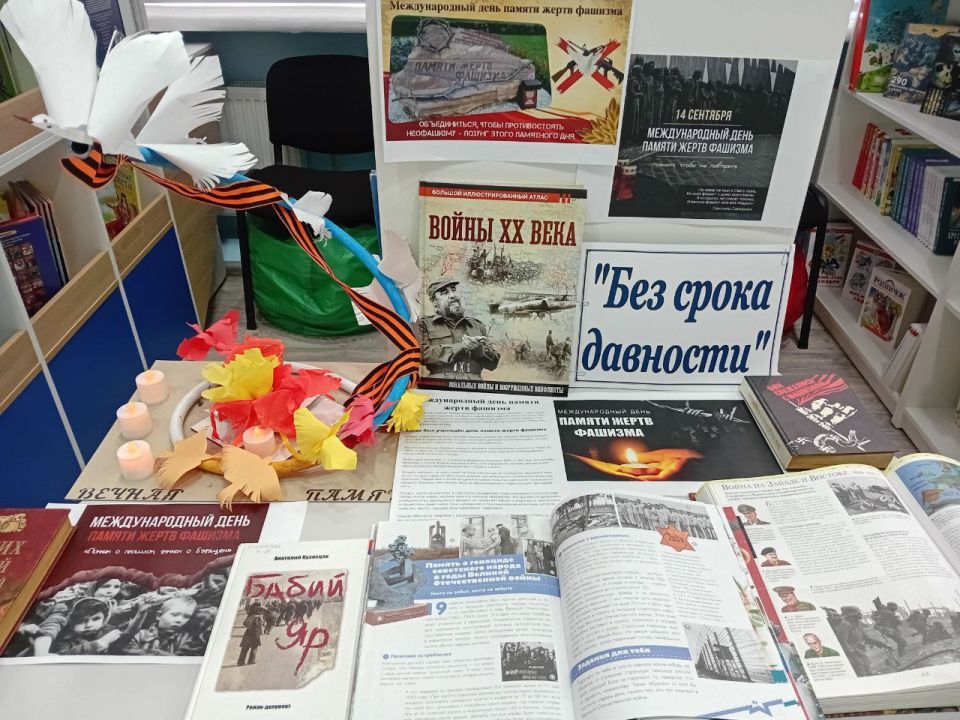 В библиотеках Генического округа состоялись мероприятия, посвященные Международному дню памяти жертв фашизма В библиотеках Генического округа состоялись мероприятия, посвященные Международному дню памяти жертв фашизма