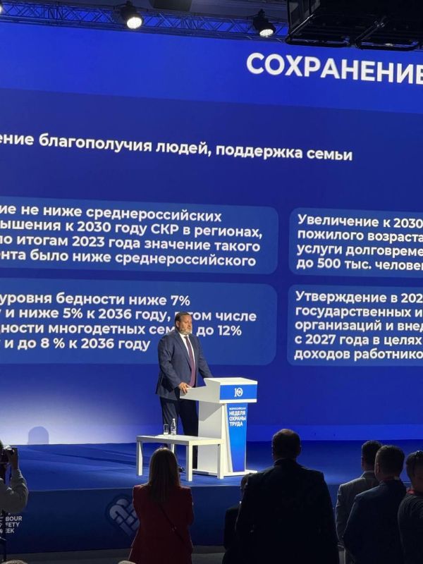 Сегодня состоялось долгожданное открытие X юбилейной Всероссийской недели охраны труда - 2025 Сегодня состоялось долгожданное открытие X юбилейной Всероссийской недели охраны труда - 2025