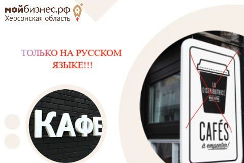 Мы рады сообщить, что Центр «Мой Бизнес» Херсонской области предлагает поддержку в безопасной и профессиональной адаптации Вашей наружной рекламы в соответствии с новыми требованиями