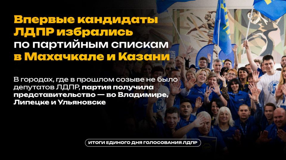 ЛДПР на марше — вторая политическая партия в России! ЛДПР на марше — вторая политическая партия в России!