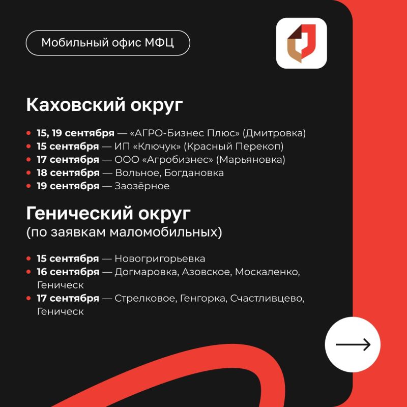 Мобильный МФЦ едет в ваш район! Мобильный МФЦ едет в ваш район!