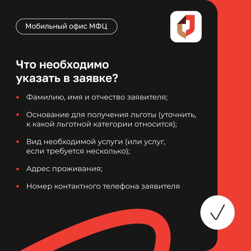 Мобильный МФЦ едет в ваш район! Мобильный МФЦ едет в ваш район!