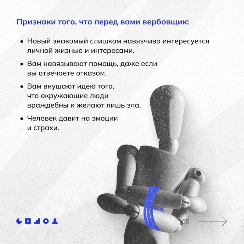 Как работают современные вербовщики: распознаем угрозу! Как работают современные вербовщики: распознаем угрозу!