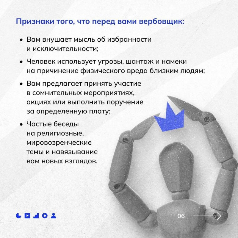 Как работают современные вербовщики: распознаем угрозу! Как работают современные вербовщики: распознаем угрозу!