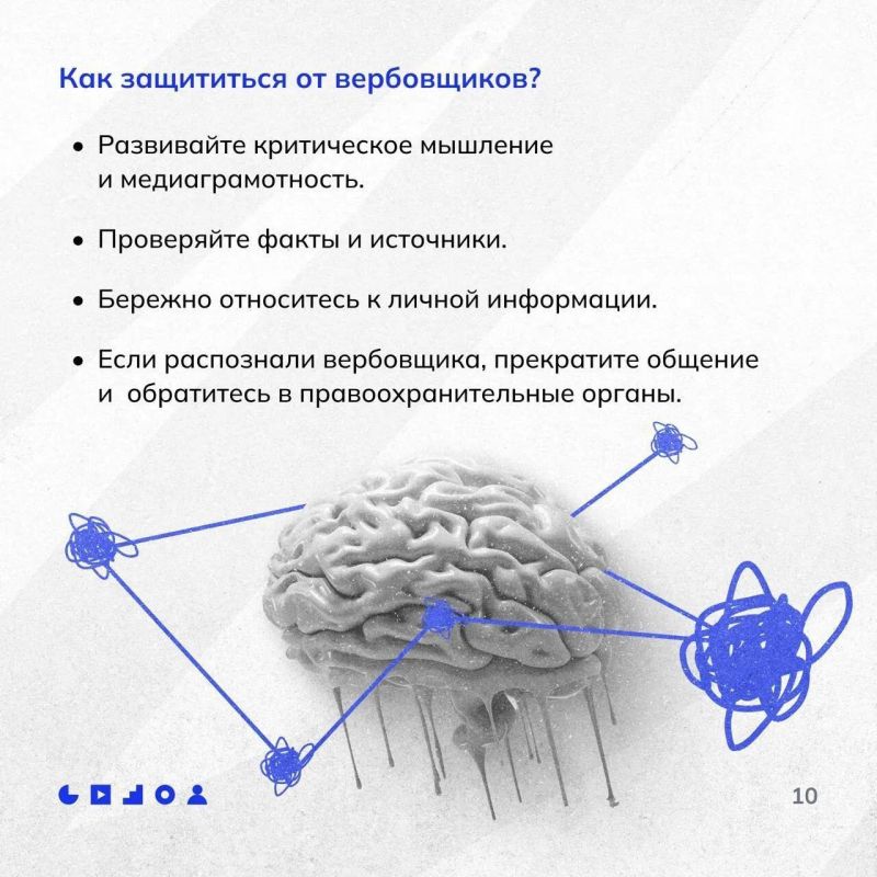 Как работают современные вербовщики: распознаем угрозу! Как работают современные вербовщики: распознаем угрозу!