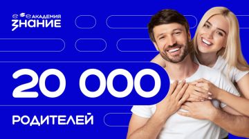 «Знание» приглашает родителей Херсонской области пройти семейные онлайн-курсы
