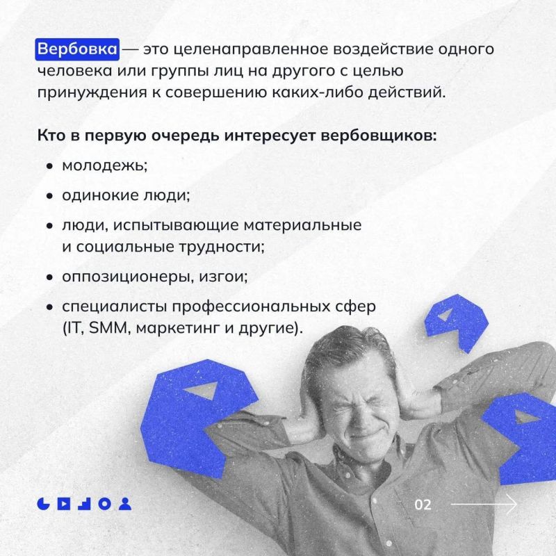 Как работают современные вербовщики: распознаем угрозу! Как работают современные вербовщики: распознаем угрозу!