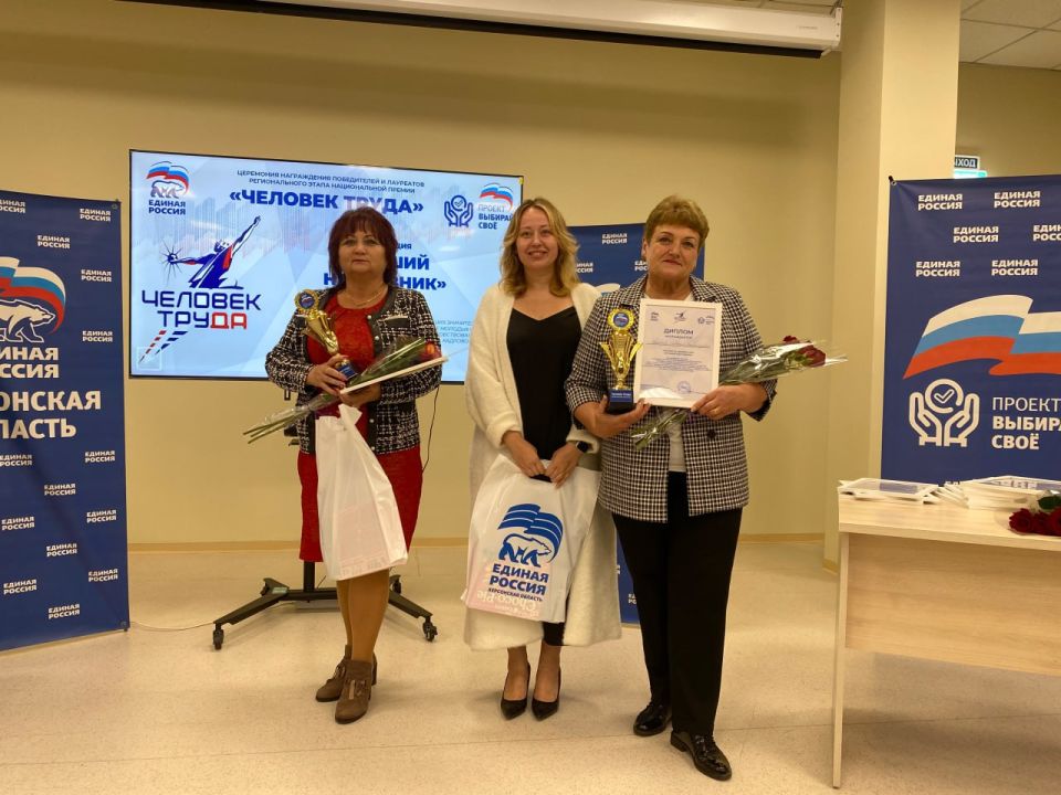 22 лауреата и участника национальной премии «Человек труда» наградили в Херсонской области 22 лауреата и участника национальной премии «Человек труда» наградили в Херсонской области