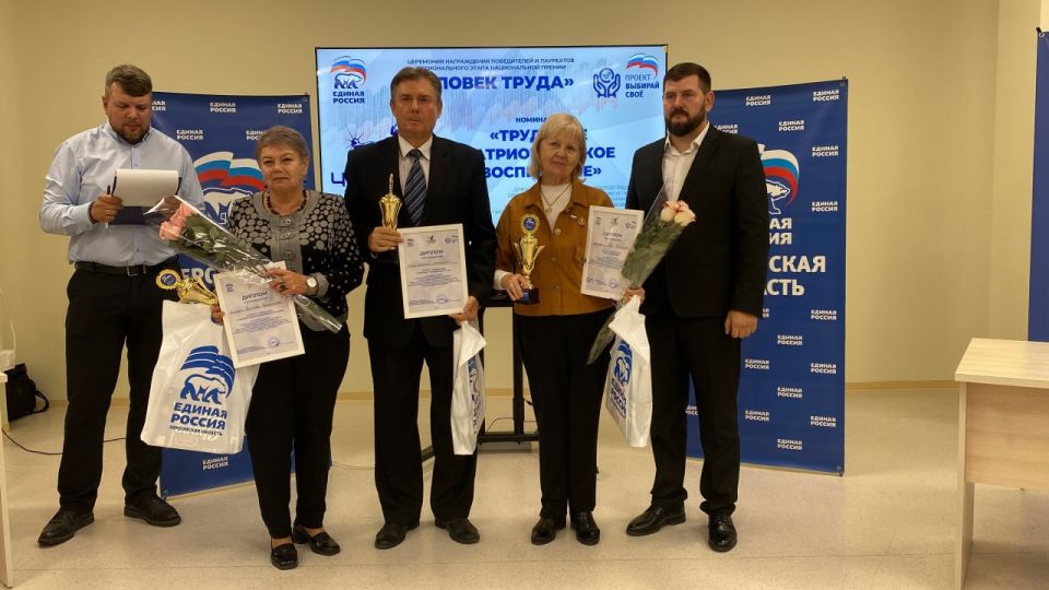 22 лауреата и участника национальной премии «Человек труда» наградили в Херсонской области 22 лауреата и участника национальной премии «Человек труда» наградили в Херсонской области