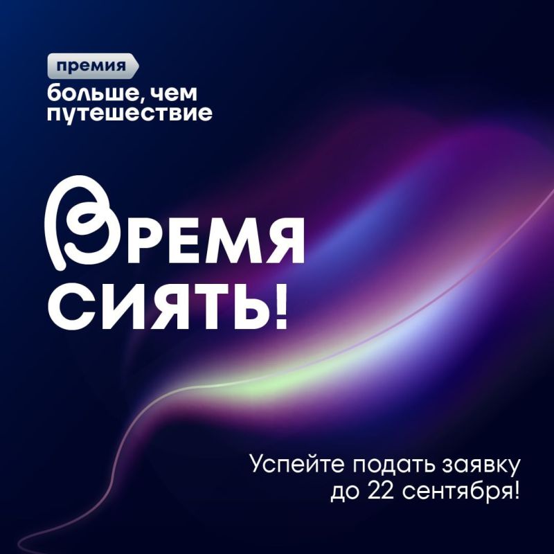 Путешествия, которые меняют страну - и вас!