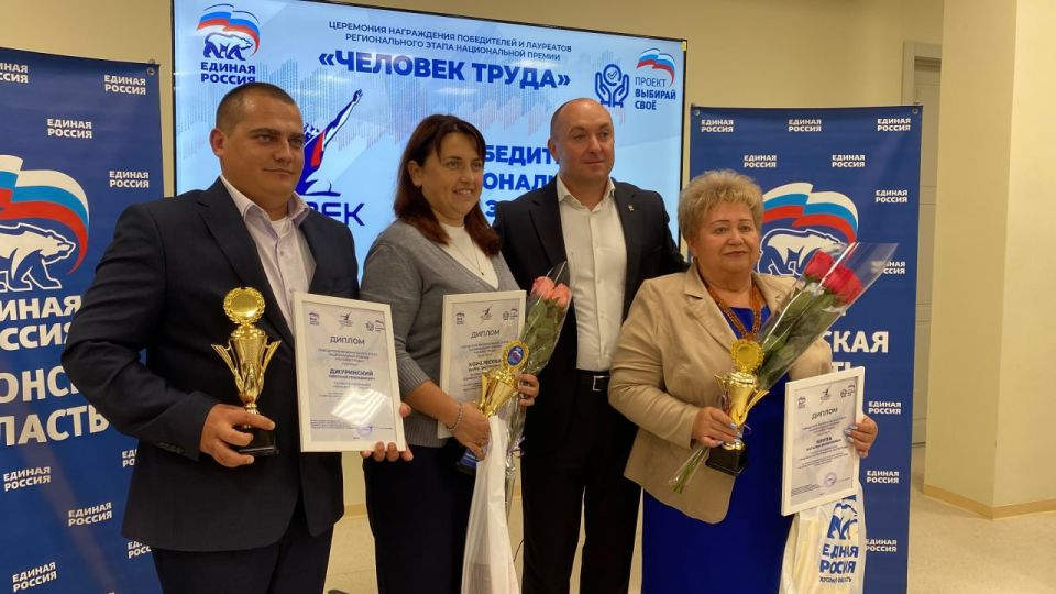 22 лауреата и участника национальной премии «Человек труда» наградили в Херсонской области 22 лауреата и участника национальной премии «Человек труда» наградили в Херсонской области