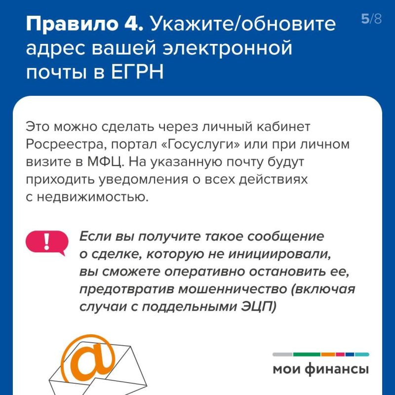 Как защитить недвижимость от мошенников Как защитить недвижимость от мошенников