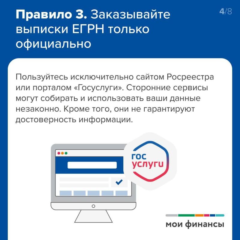 Как защитить недвижимость от мошенников Как защитить недвижимость от мошенников