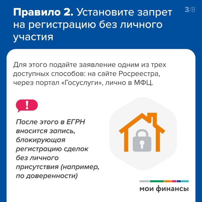 Как защитить недвижимость от мошенников Как защитить недвижимость от мошенников