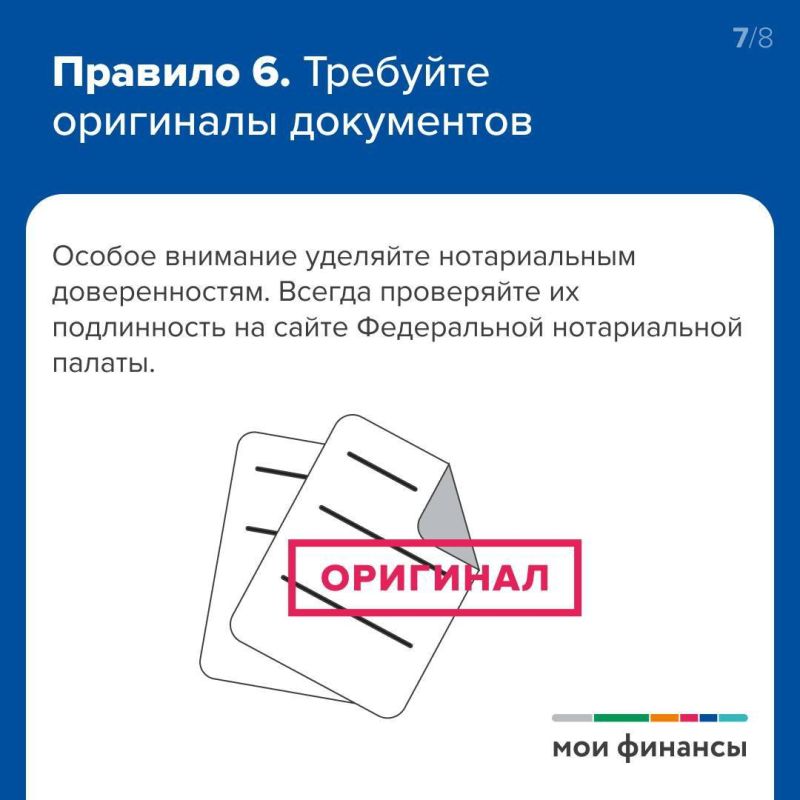 Как защитить недвижимость от мошенников Как защитить недвижимость от мошенников