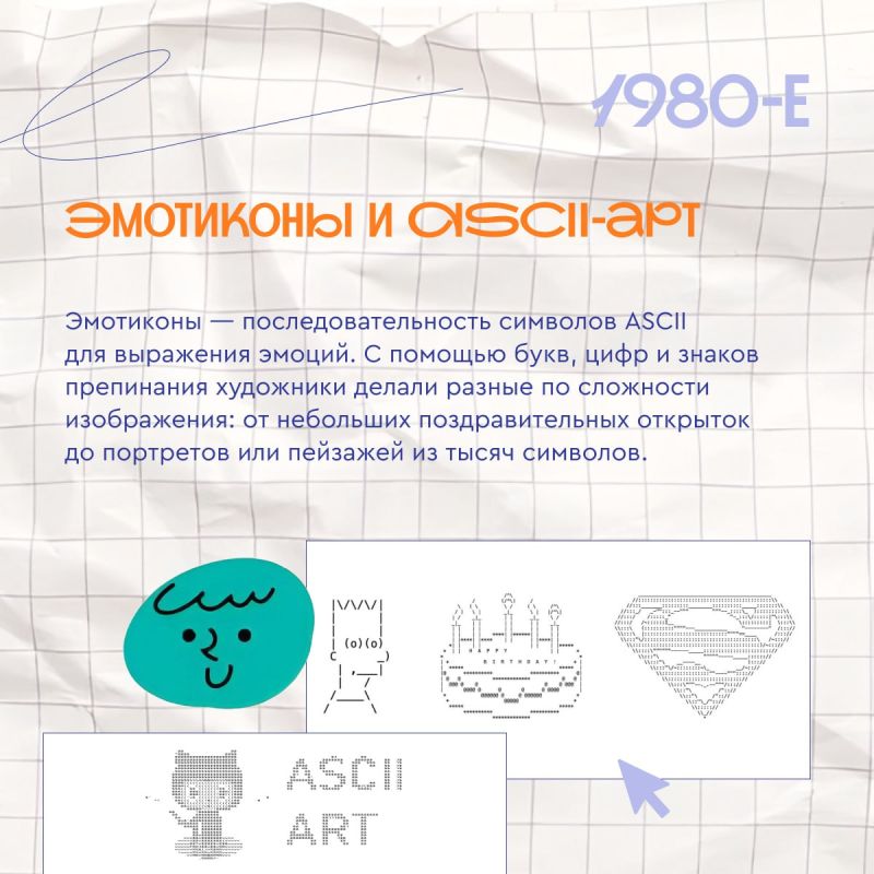 Эволюция простой скобки до анимированного стикера Эволюция простой скобки до анимированного стикера