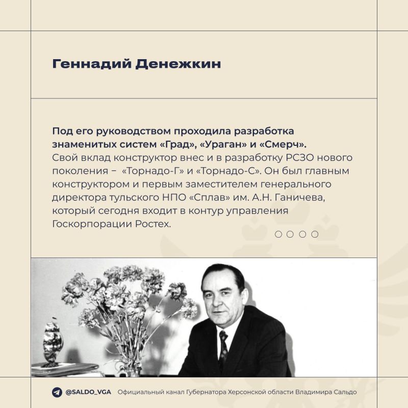 Владимир Сальдо: День оружейника. Сегодня вся страна поздравляет оружейников — людей, которые создают щит и меч России Владимир Сальдо: День оружейника. Сегодня вся страна поздравляет оружейников — людей, которые создают щит и меч России