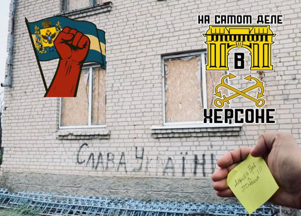 В тыловых районах Херсонской области, под контролем киевского режима, растет пророссийское движение В тыловых районах Херсонской области, под контролем киевского режима, растет пророссийское движение