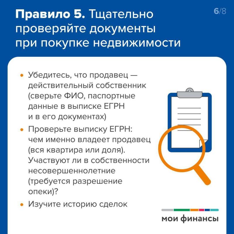 Как защитить недвижимость от мошенников Как защитить недвижимость от мошенников