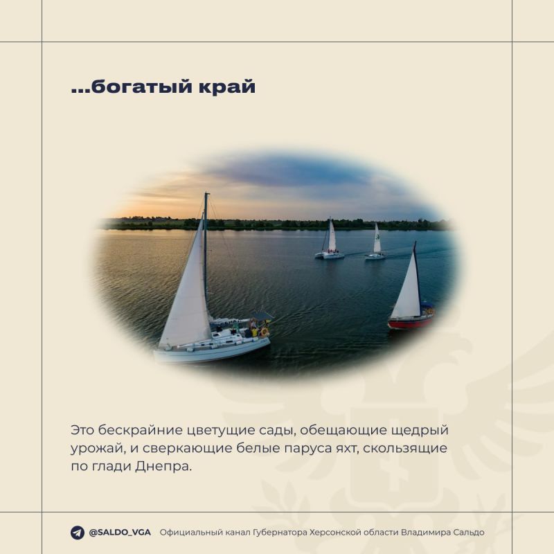 Город Херсон сложен из тысяч историй, чувств и образов, которые навсегда живут в памяти людей, отметил Владимир Сальдо Город Херсон сложен из тысяч историй, чувств и образов, которые навсегда живут в памяти людей, отметил Владимир Сальдо