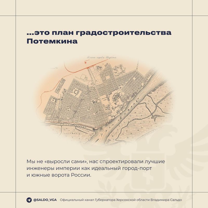 Город Херсон сложен из тысяч историй, чувств и образов, которые навсегда живут в памяти людей, отметил Владимир Сальдо Город Херсон сложен из тысяч историй, чувств и образов, которые навсегда живут в памяти людей, отметил Владимир Сальдо