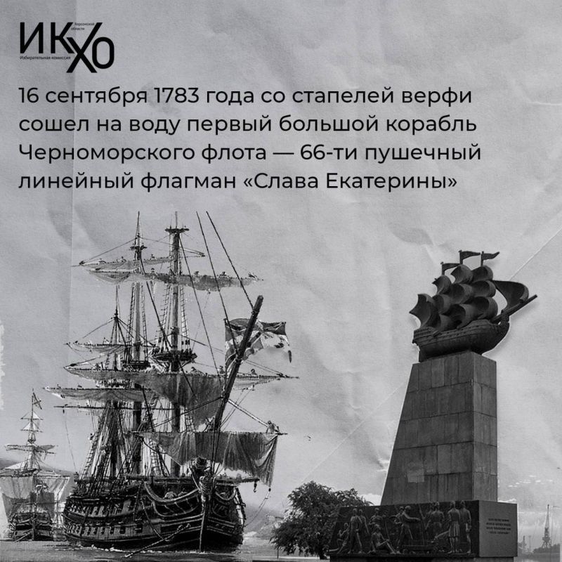 Сегодня Херсон отмечает 247-ю годовщину со дня основания! Сегодня Херсон отмечает 247-ю годовщину со дня основания!