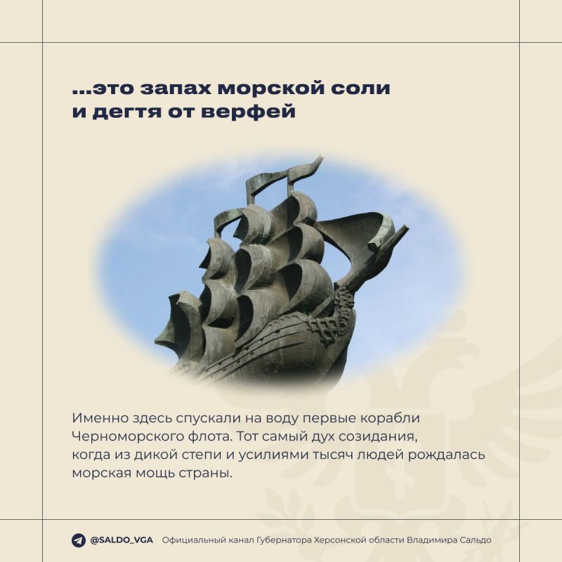 Город Херсон сложен из тысяч историй, чувств и образов, которые навсегда живут в памяти людей, отметил Владимир Сальдо Город Херсон сложен из тысяч историй, чувств и образов, которые навсегда живут в памяти людей, отметил Владимир Сальдо