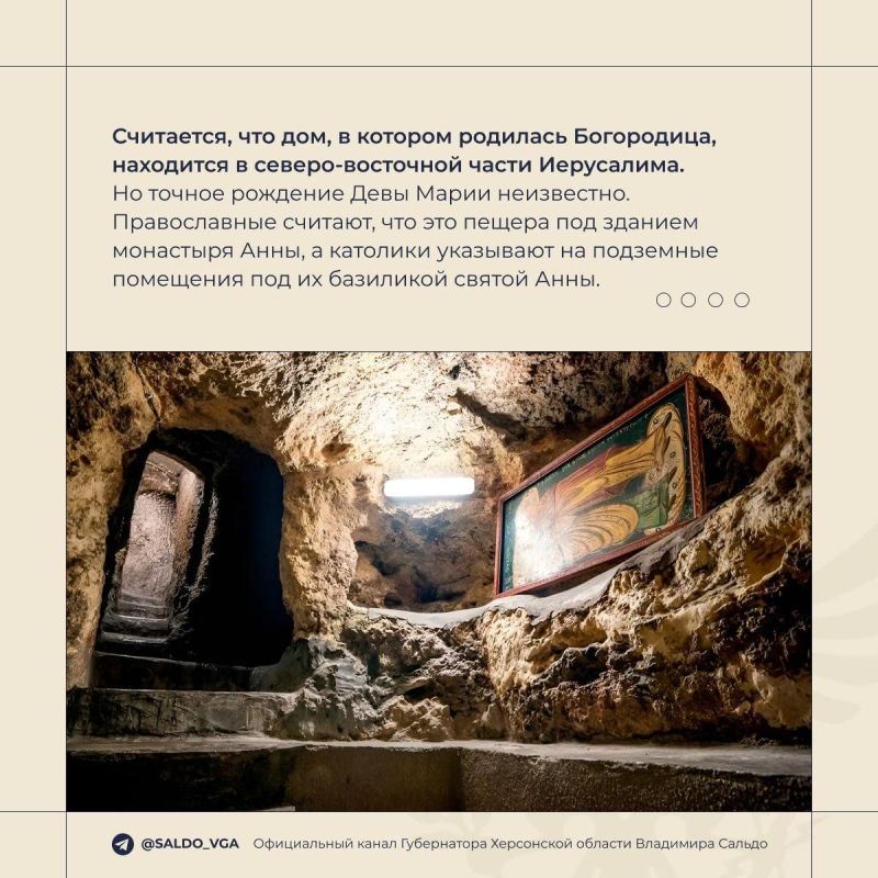 Владимир Сальдо: Сегодня один из самых светлых православных праздников — Рождество Пресвятой Богородицы Владимир Сальдо: Сегодня один из самых светлых православных праздников — Рождество Пресвятой Богородицы