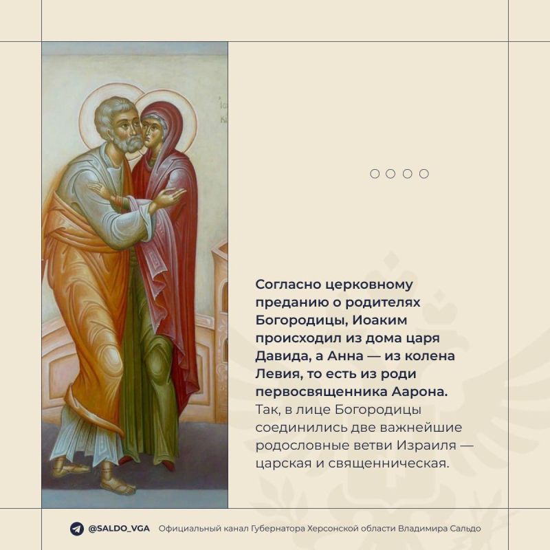 Владимир Сальдо: Сегодня один из самых светлых православных праздников — Рождество Пресвятой Богородицы Владимир Сальдо: Сегодня один из самых светлых православных праздников — Рождество Пресвятой Богородицы