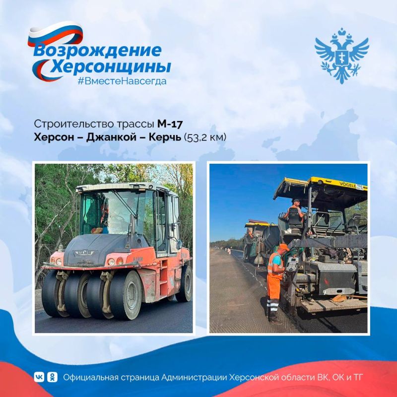 Три года в составе России: сотни километров обновленных дорог Три года в составе России: сотни километров обновленных дорог
