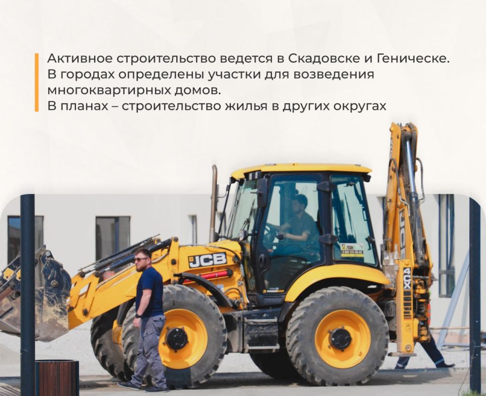 Три года в составе России: как развивается строительство жилья в Херсонской области? Три года в составе России: как развивается строительство жилья в Херсонской области?