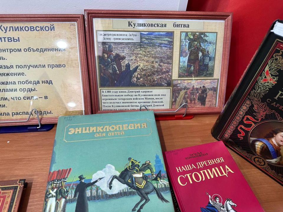 В Генической библиотеке открылась выставка, посвященная Куликовской битве В Генической библиотеке открылась выставка, посвященная Куликовской битве