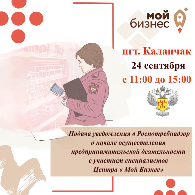Выездная консультация Центра «Мой Бизнес» в пгт