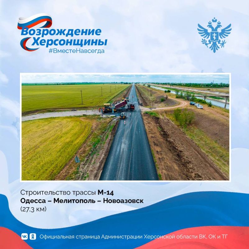 Три года в составе России: сотни километров обновленных дорог Три года в составе России: сотни километров обновленных дорог
