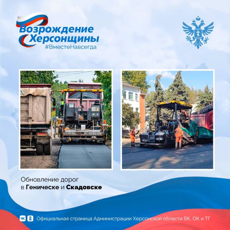 Три года в составе России: сотни километров обновленных дорог Три года в составе России: сотни километров обновленных дорог