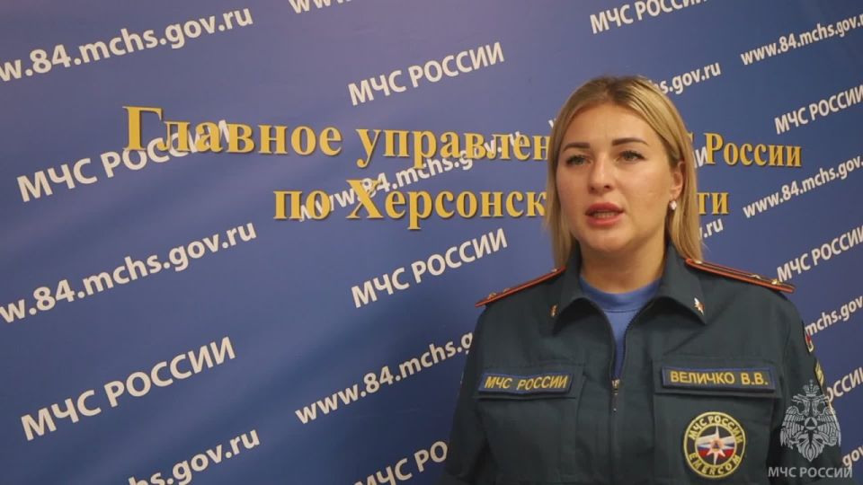 ИТОГИ НЕДЕЛИ. Об оперативной обстановке на территории Херсонской области за минувшую неделю расскажет начальник пресс-службы ГУ МЧС России по Херсонской области Виктория Величко