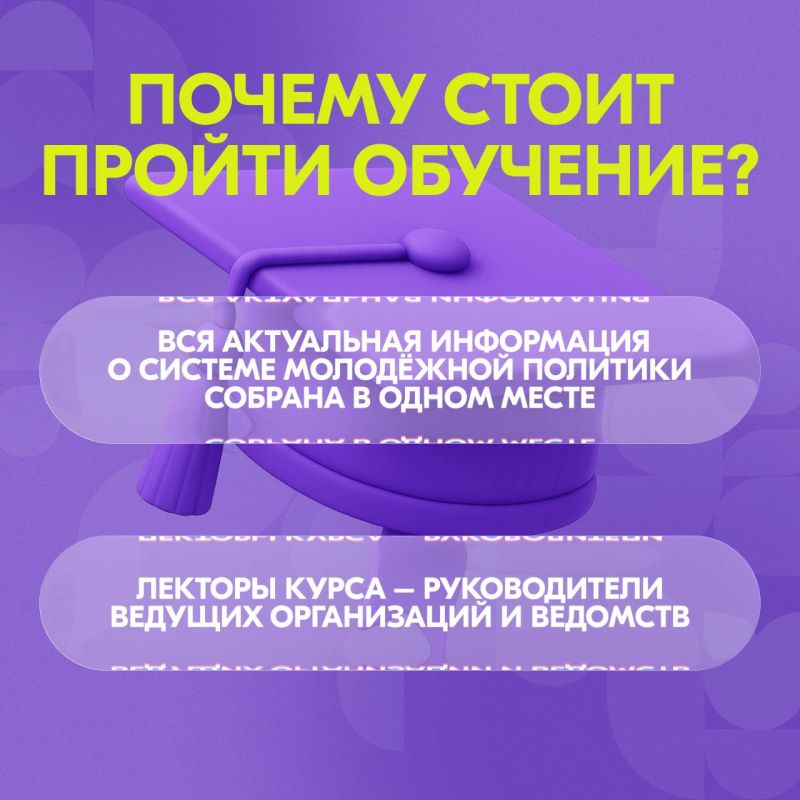 В начале сентябре был запущен флагманский образовательный онлайн-курс «Система молодёжной политики» от Академии Росмолодёжи! В начале сентябре был запущен флагманский образовательный онлайн-курс «Система молодёжной политики» от Академии Росмолодёжи!