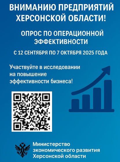 Вниманию предприятий Херсонской области!