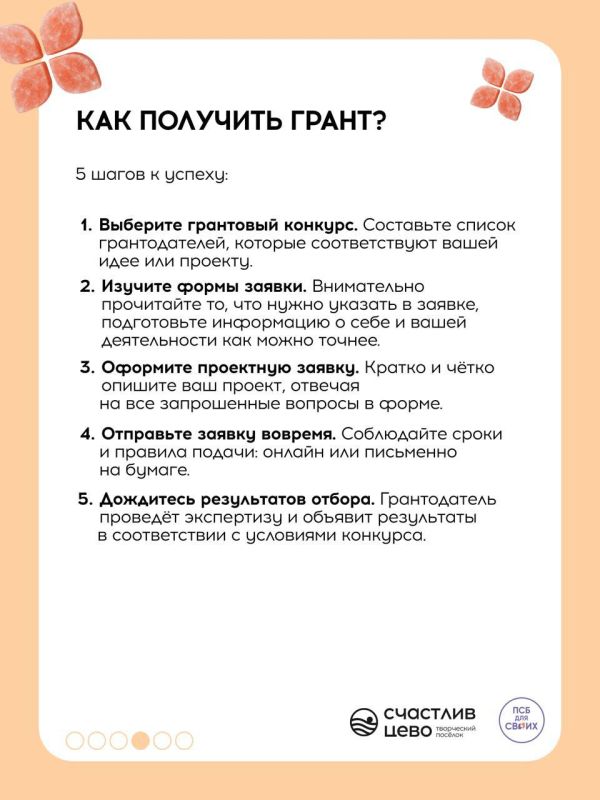 Мечтаете реализовать социальный или творческий проект? Грант — ваша возможность получить безвозмездное финансирование для воплощения идеи Мечтаете реализовать социальный или творческий проект? Грант — ваша возможность получить безвозмездное финансирование для воплощения идеи