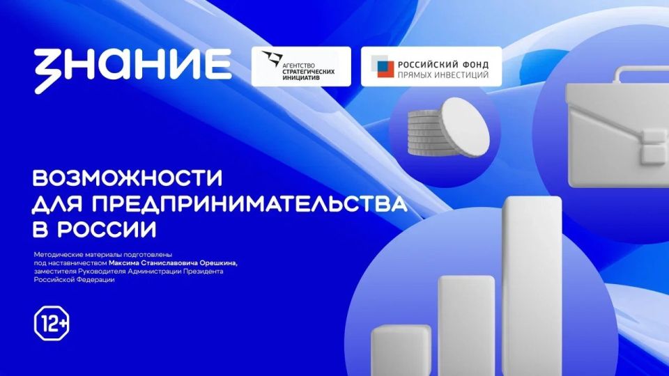 АСИ и общество «Знание» приглашают жителей Херсонской области стать лекторами и поделиться опытом в предпринимательстве