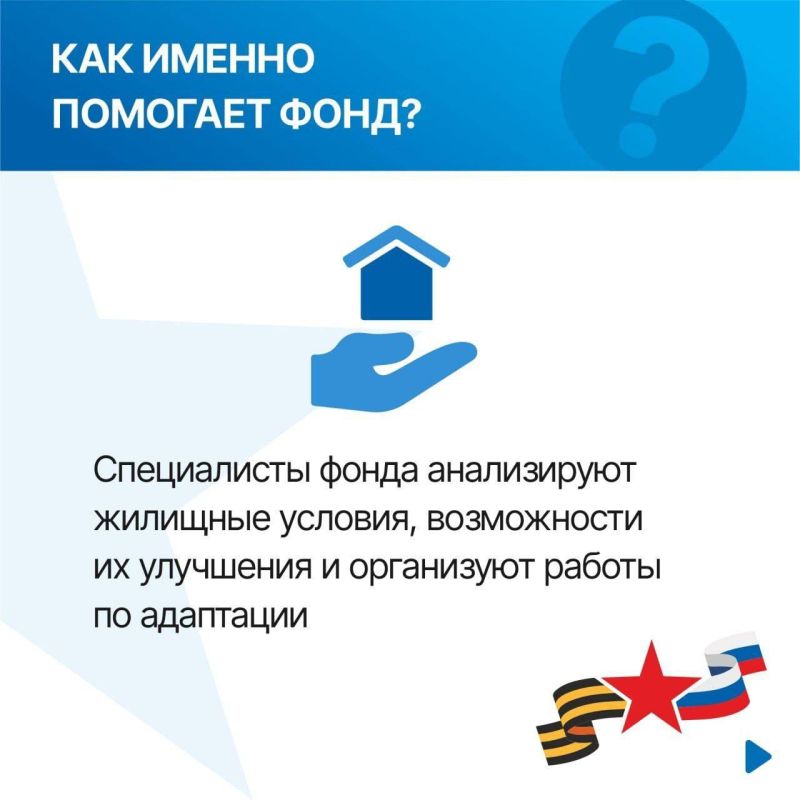 Филиал Фонда «Защитники Отечества» Херсонской области помогает ветеранам с инвалидностью адаптировать жилье Филиал Фонда «Защитники Отечества» Херсонской области помогает ветеранам с инвалидностью адаптировать жилье
